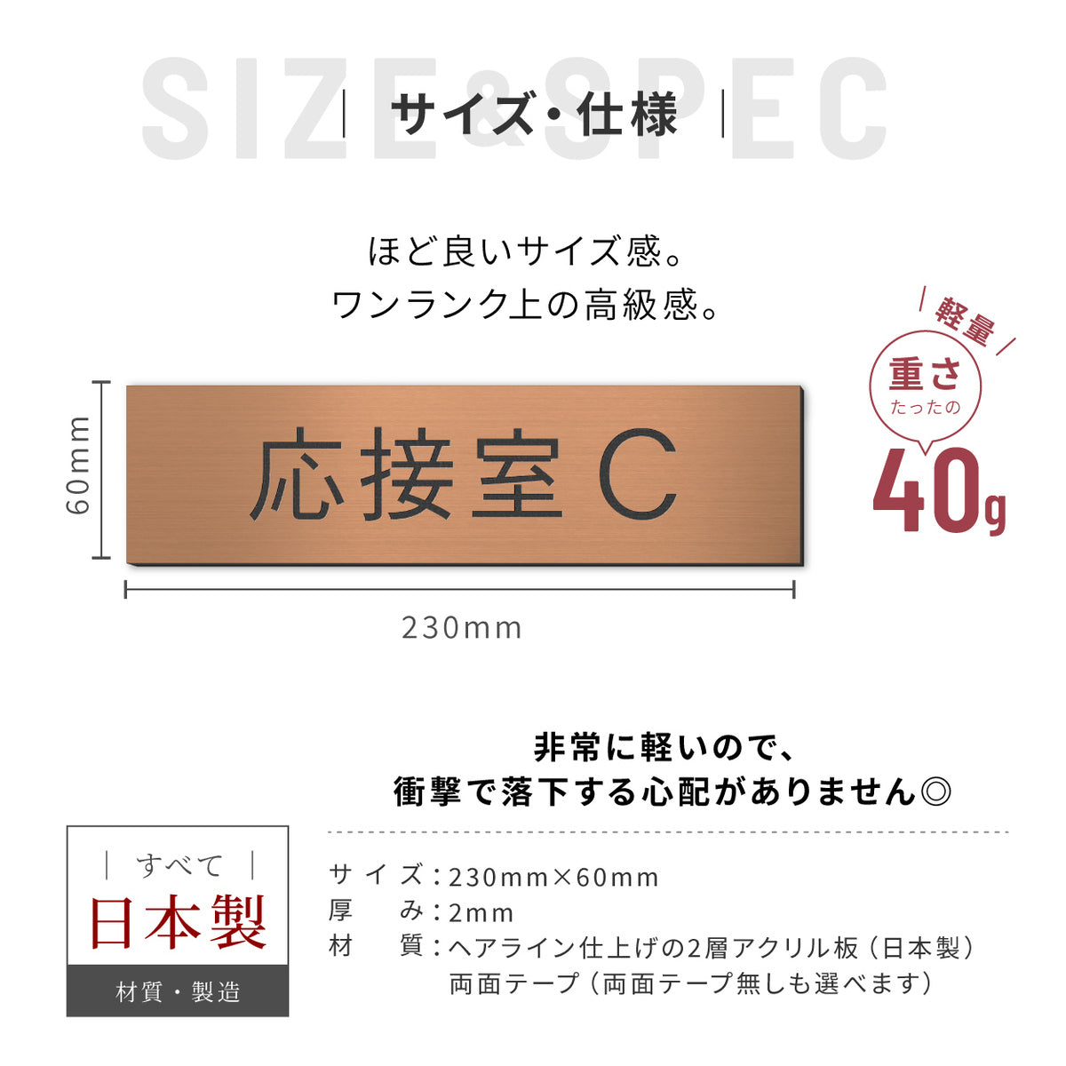 室名プレート (応接室 会議室 会議室 小会議室 大会議室 ConferenceRoom MeetingRoom 打ち合わせ室 応接会議室) 室名札 金属調 ステンレス調 シルバー 真鍮風ゴールド 銅板風ブロンズ ルームプレート ドアプレート ネームプレート ドアサイン おしゃれ 室名サイン 表示サイン シール式 アクリル製 (配送2)