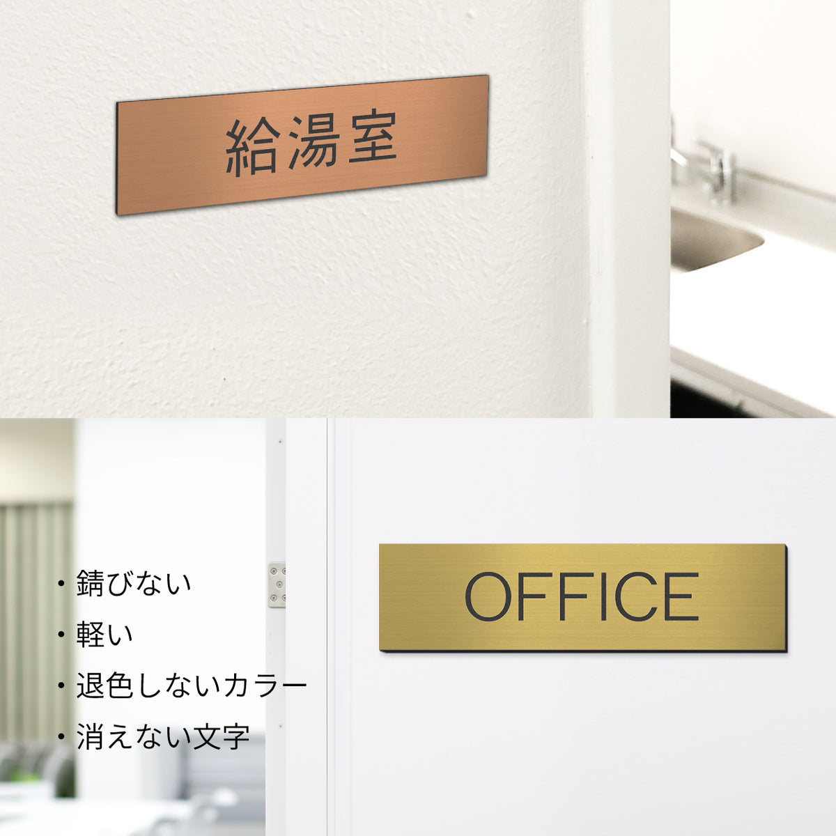 室名プレート 室名札 プレート シール式 施工不要 【3色】 屋外対応 (受付 待合室 事務所 事務室 休憩室 会長室 給湯室 社長室 書庫 資料室 倉庫 相談室 役員室 秘書室 会計) 部屋名 ステンレス調 シルバー サインプレート ルームプレート 室名表示 ネームプレート (配送2)