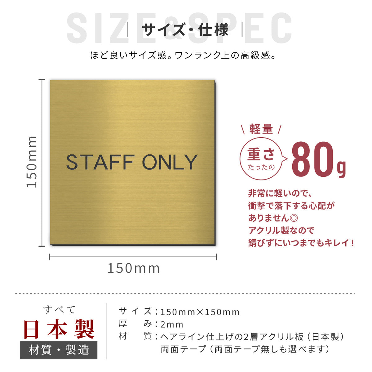 室名プレート 室名札 プレート 150角 シール式 施工不要 【3色】 屋外対応 (STAFF ONLY 関係者以外立入禁止 PRIVATE 従業員専用 立入禁止 NO ENTRY) 部屋名 ステンレス調 シルバー サインプレート ルームプレート ドア 室名表示 ネームプレート (配送2)