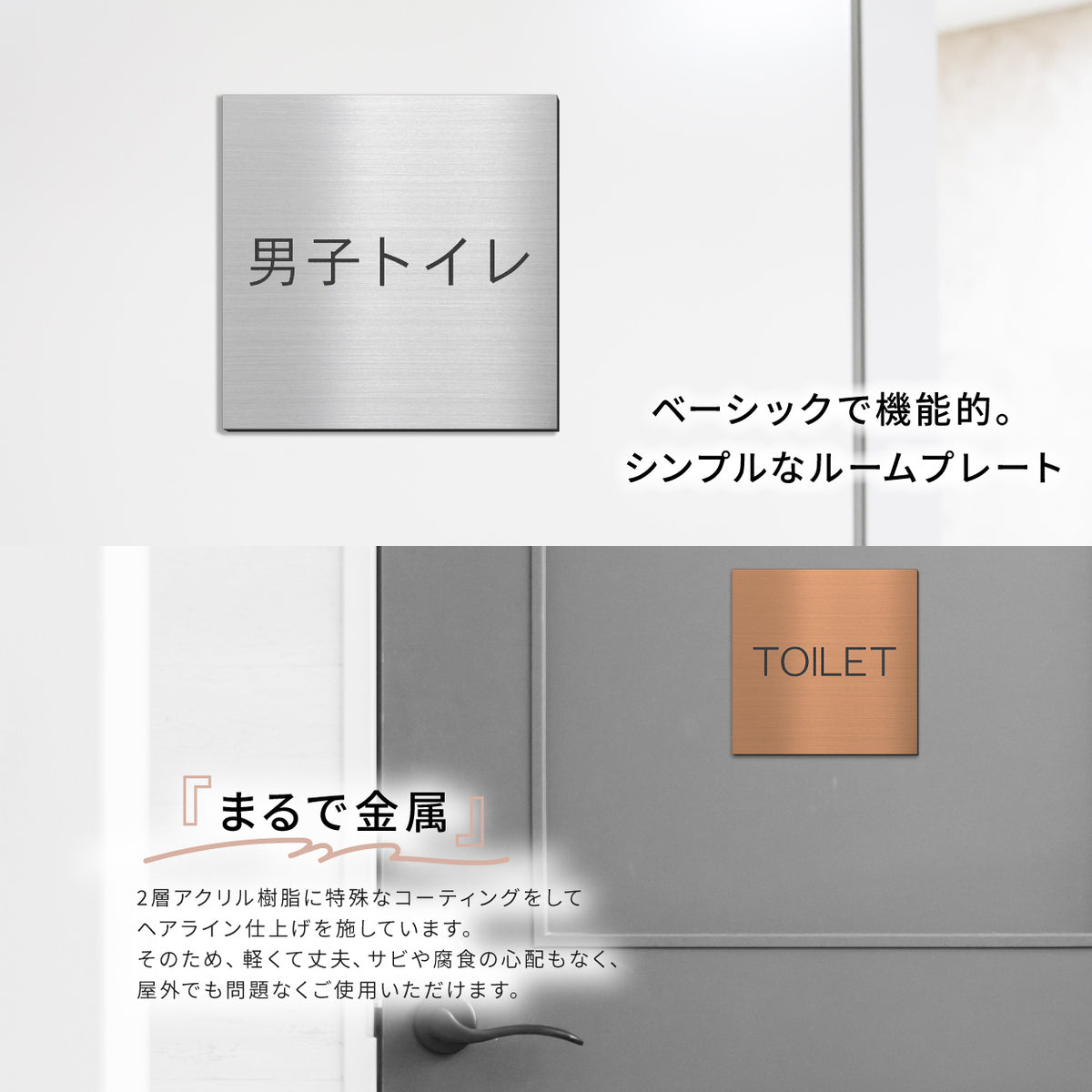 室名プレート 室名札 プレート 正方形 シール式 施工不要 【3色】 屋外対応 (化粧室 TOILET お手洗い 更衣室 女子更衣室 女子トイレ 男子更衣室 男子トイレ) 部屋名 ステンレス調 シルバー サインプレート ルームプレート ドア 室名表示 ネームプレート (配送2)
