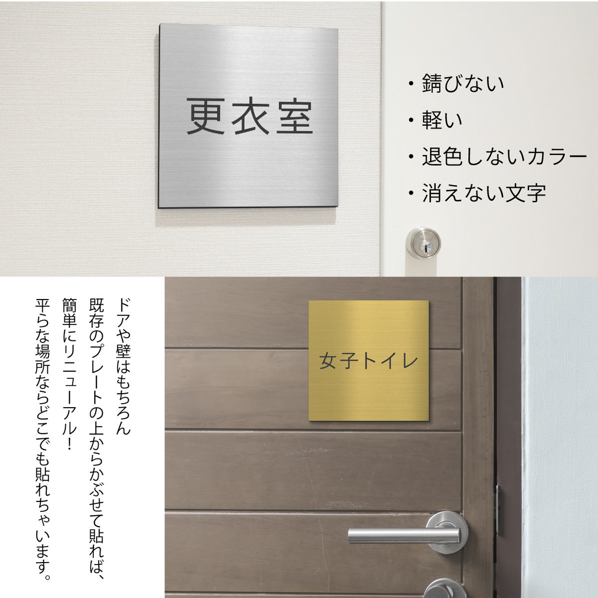室名プレート 室名札 プレート 正方形 シール式 施工不要 【3色】 屋外対応 (化粧室 TOILET お手洗い 更衣室 女子更衣室 女子トイレ 男子更衣室 男子トイレ) 部屋名 ステンレス調 シルバー サインプレート ルームプレート ドア 室名表示 ネームプレート (配送2)