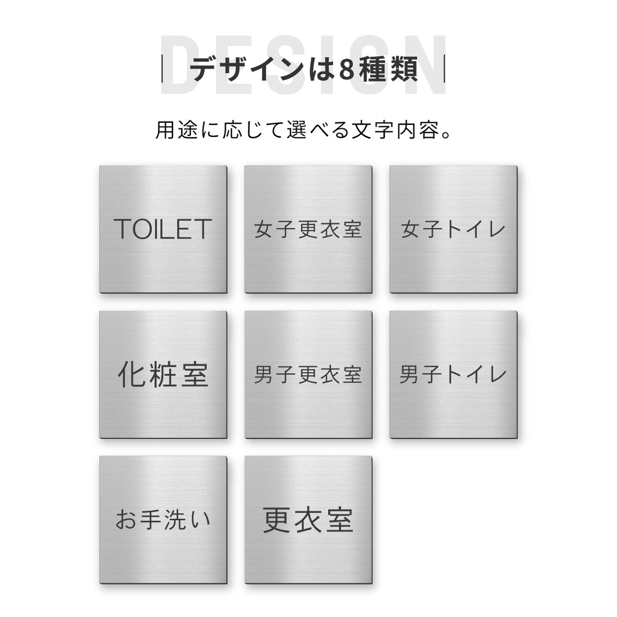 室名プレート 室名札 プレート 正方形 シール式 施工不要 【3色】 屋外対応 (化粧室 TOILET お手洗い 更衣室 女子更衣室 女子トイレ 男子更衣室 男子トイレ) 部屋名 ステンレス調 シルバー サインプレート ルームプレート ドア 室名表示 ネームプレート (配送2)