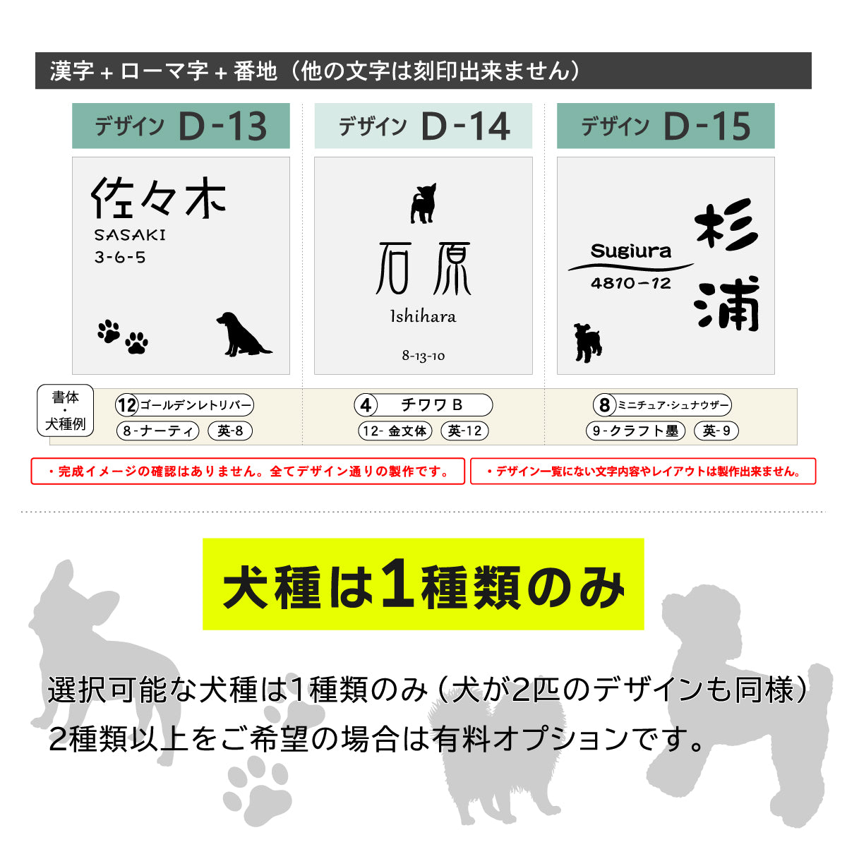 【~12:00注文で当日発送】表札 犬 プレート シルエット【選べる犬種】SS-LL 4色 トイプードル チワワ ダックス 柴犬 ポメ シュナ ヨーク シーズー フレンチブル コーギー パグ ゴールデン マルチーズ いぬ ステンレス調 木目 日本製 旧字 アクリル 屋外 四角 番地 (配送2)