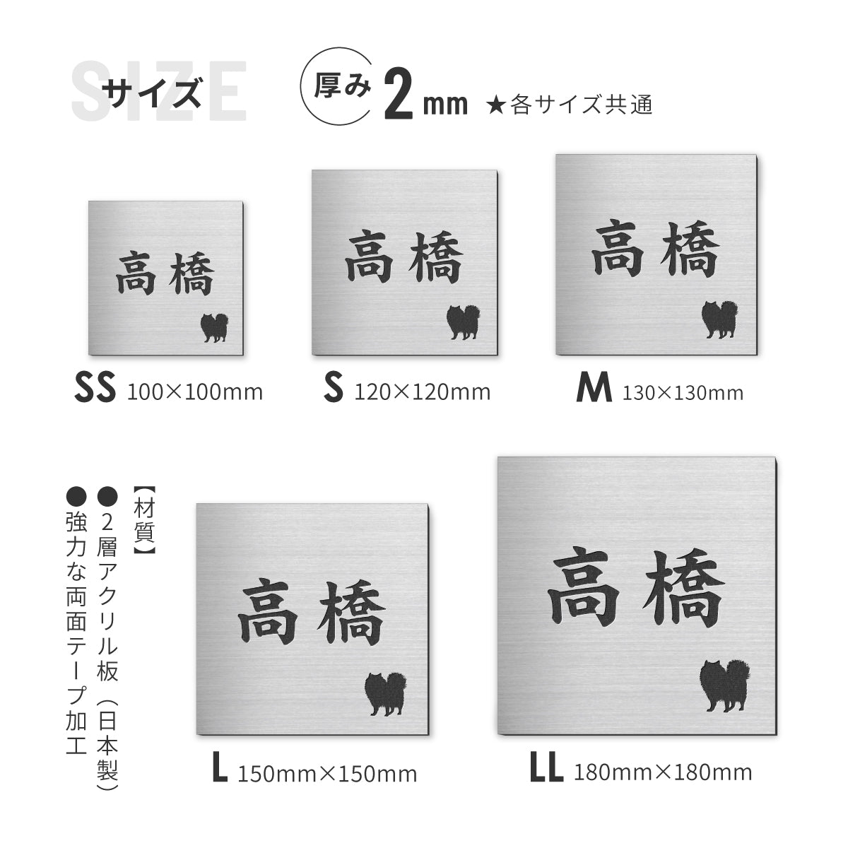 表札 犬【選べる犬種】SS-LL シルバー ゴールド ブロンズ 木目調 トイプードル チワワ ダックスフント 柴犬 ポメラニアン シュナウザー ヨークシャテリア シーズー フレンチブル コーギー パグ ステンレス調 真鍮風 銅板風 いぬ おしゃれ かわいい 日本製 シール式 (配送2)