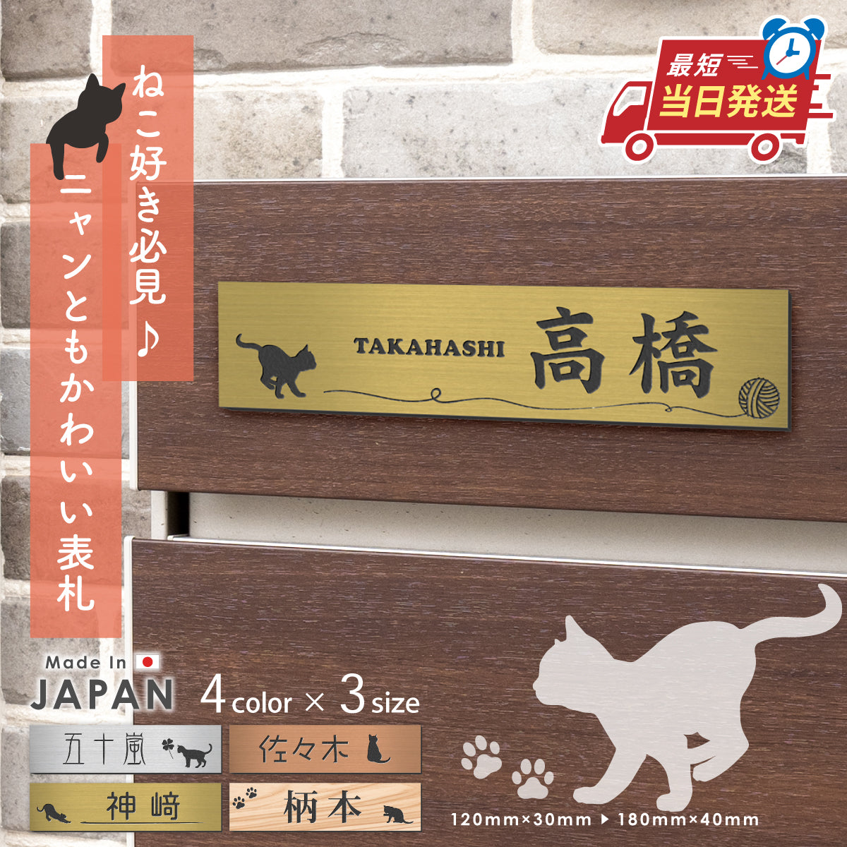 【~12:00注文で当日発送】表札 猫 可愛い ネコ プレート マグネット 番地【にゃんこが選べる】S-L 4色 ねこ cat ネームプレート ネコの表札 おしゃれ マンション ポスト インターホン 戸建 外壁 門柱 ステンレス調 アクリル 小さい 防水 屋外 シール式 貼るだけ (配送2)