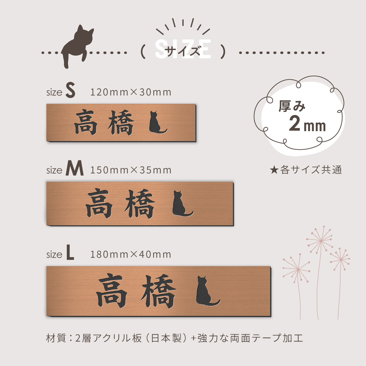 【~12:00注文で当日発送】表札 猫 可愛い ネコ プレート マグネット 番地【にゃんこが選べる】S-L 4色 ねこ cat ネームプレート ネコの表札 おしゃれ マンション ポスト インターホン 戸建 外壁 門柱 ステンレス調 アクリル 小さい 防水 屋外 シール式 貼るだけ (配送2)