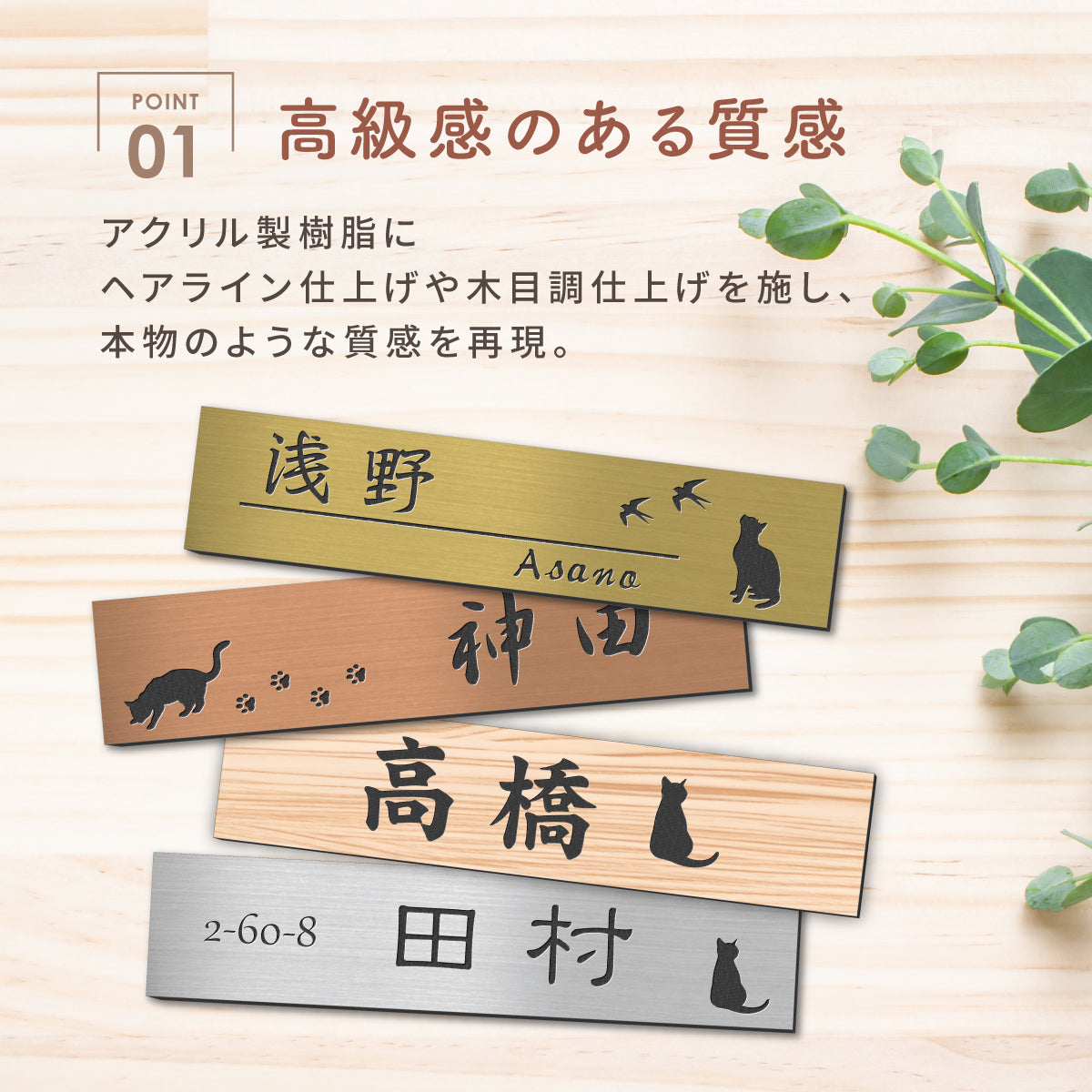 【~12:00注文で当日発送】表札 猫 可愛い ネコ プレート マグネット 番地【にゃんこが選べる】S-L 4色 ねこ cat ネームプレート ネコの表札 おしゃれ マンション ポスト インターホン 戸建 外壁 門柱 ステンレス調 アクリル 小さい 防水 屋外 シール式 貼るだけ (配送2)