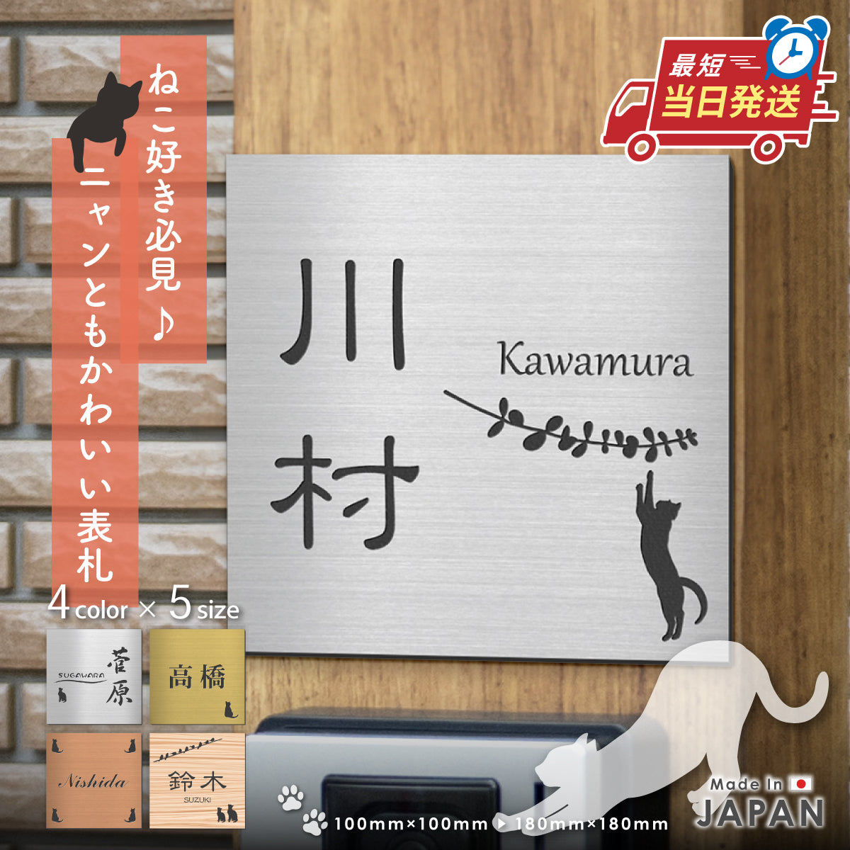 【~12:00注文で当日発送】表札 猫 可愛い ネコ プレート 番地【にゃんこが選べる】SS-LL 4色 ねこ cat ネームプレート シルエット おしゃれ 正方形 住所 ポスト かわいい 宅配ボックス 戸建 外壁 門柱 ステンレス調 アクリル 小さい 防水 屋外 シール式 貼るだけ (配送2)