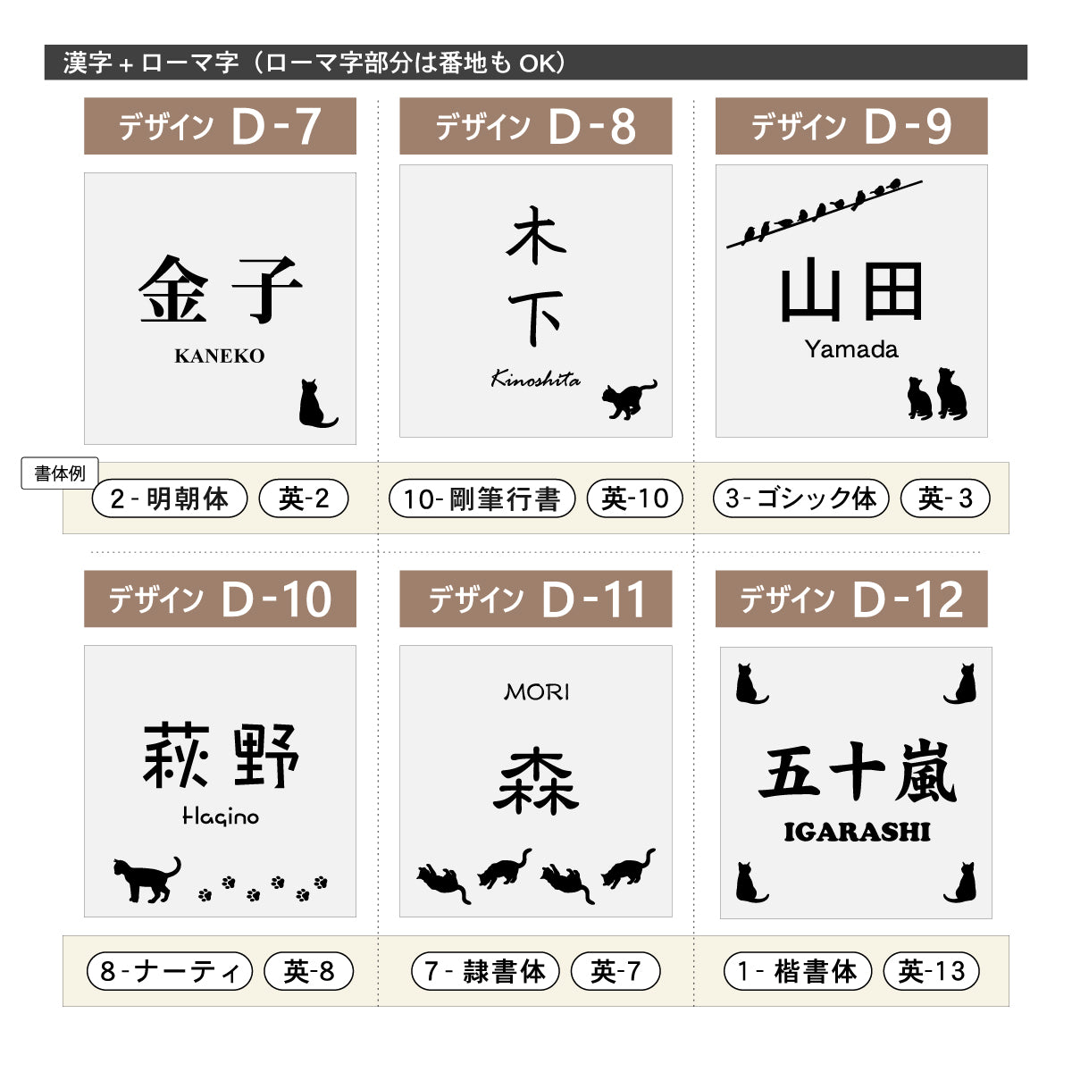 表札 猫【選べるレイアウト】SS-LL シルバー ゴールド ブロンズ 木目調 ねこ ネコ cat 四角 プレート おしゃれ マンション ポスト 戸建 外壁 門柱 ステンレス調 真鍮風 銅板風 かわいい ひょうさつ アクリル製 レーザー彫刻 屋外 日本製 シール式 (配送2)