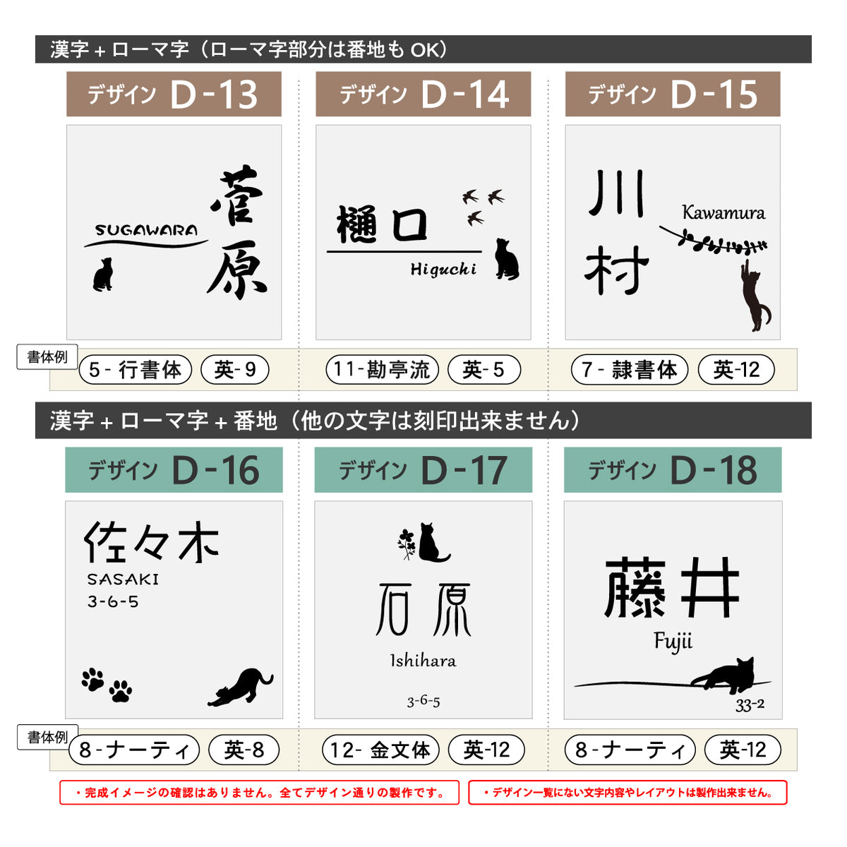表札 猫【選べるレイアウト】SS-LL シルバー ゴールド ブロンズ 木目調 ねこ ネコ cat 四角 プレート おしゃれ マンション ポスト 戸建 外壁 門柱 ステンレス調 真鍮風 銅板風 かわいい ひょうさつ アクリル製 レーザー彫刻 屋外 日本製 シール式 (配送2)