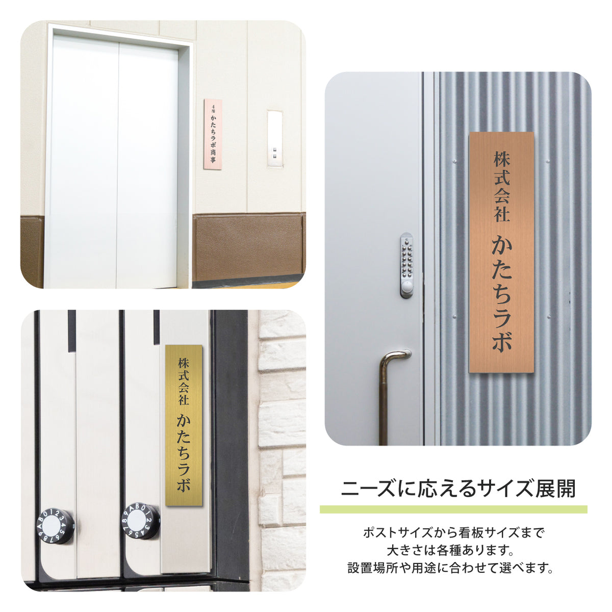 【~12:00注文で当日発送】表札 会社 プレート オーダーメイド マグネット【縦型】SS-5L 4色 銘板【ac-office】ステンレス調 真鍮風 銅板風 木目調 社名 銘板 看板 事務所 貼るだけ ポスト 縦書き ドアプレート 屋外 テープ付 シール式 (配送5)