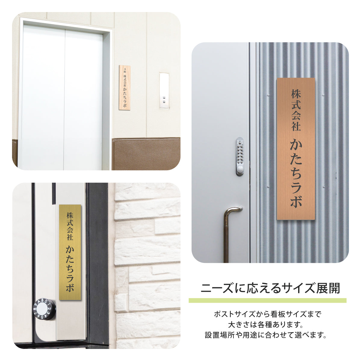 【~12:00注文で当日発送】表札 会社 プレート オーダーメイド マグネット【縦型】SS-5L 4色 銘板【ac-office】ステンレス調 真鍮風 銅板風 木目調 社名 銘板 看板 事務所 貼るだけ ポスト 縦書き ドアプレート 屋外 テープ付 シール式 (配送5)