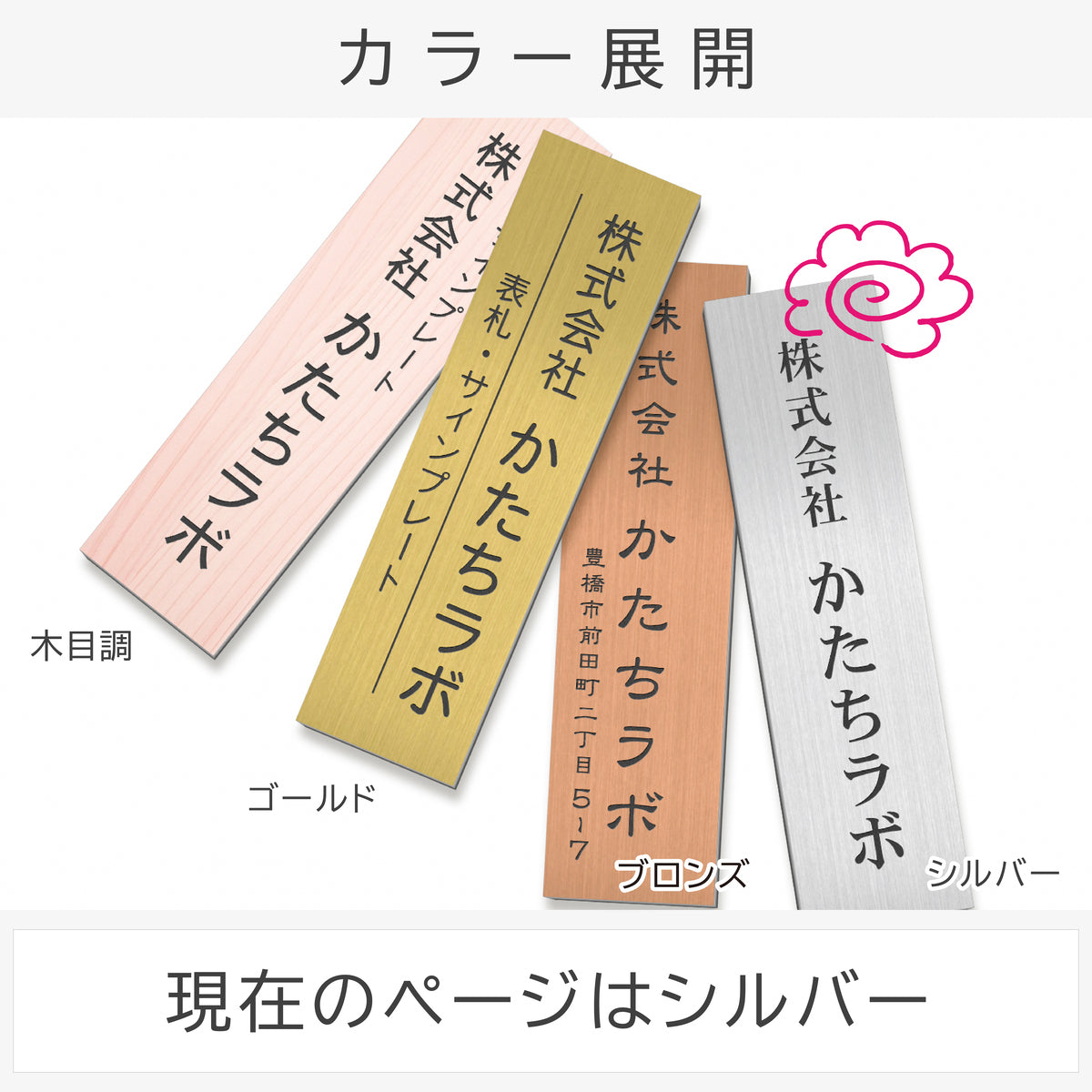 会社 表札 プレート 縦型 M 230×60 シルバー ステンレス調 オフィス表札 法人 企業 店舗 社名 事務所 個人名 看板 ポスト 屋外 おしゃれ オーダーメイド 作成 銀 シール ステッカー 名入れ 風水 ロゴ アクリル製 レーザー彫刻 屋外対応 シール式 (配送2)