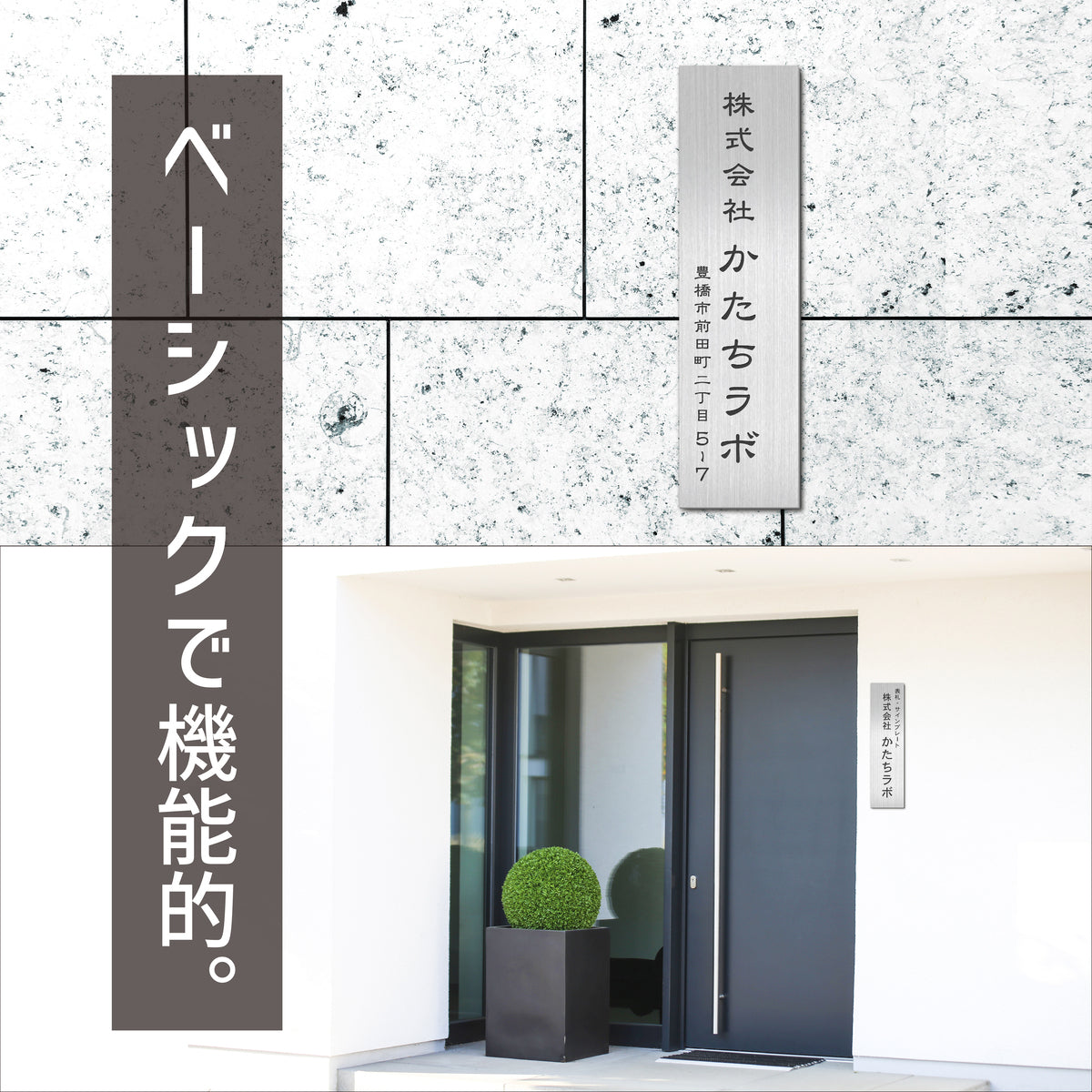 会社 表札 プレート 縦型 M 230×60 シルバー ステンレス調 オフィス表札 法人 企業 店舗 社名 事務所 個人名 看板 ポスト 屋外 おしゃれ オーダーメイド 作成 銀 シール ステッカー 名入れ 風水 ロゴ アクリル製 レーザー彫刻 屋外対応 シール式 (配送2)