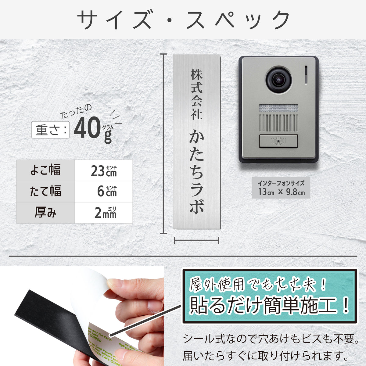 会社 表札 プレート 縦型 M 230×60 シルバー ステンレス調 オフィス表札 法人 企業 店舗 社名 事務所 個人名 看板 ポスト 屋外 おしゃれ オーダーメイド 作成 銀 シール ステッカー 名入れ 風水 ロゴ アクリル製 レーザー彫刻 屋外対応 シール式 (配送2)