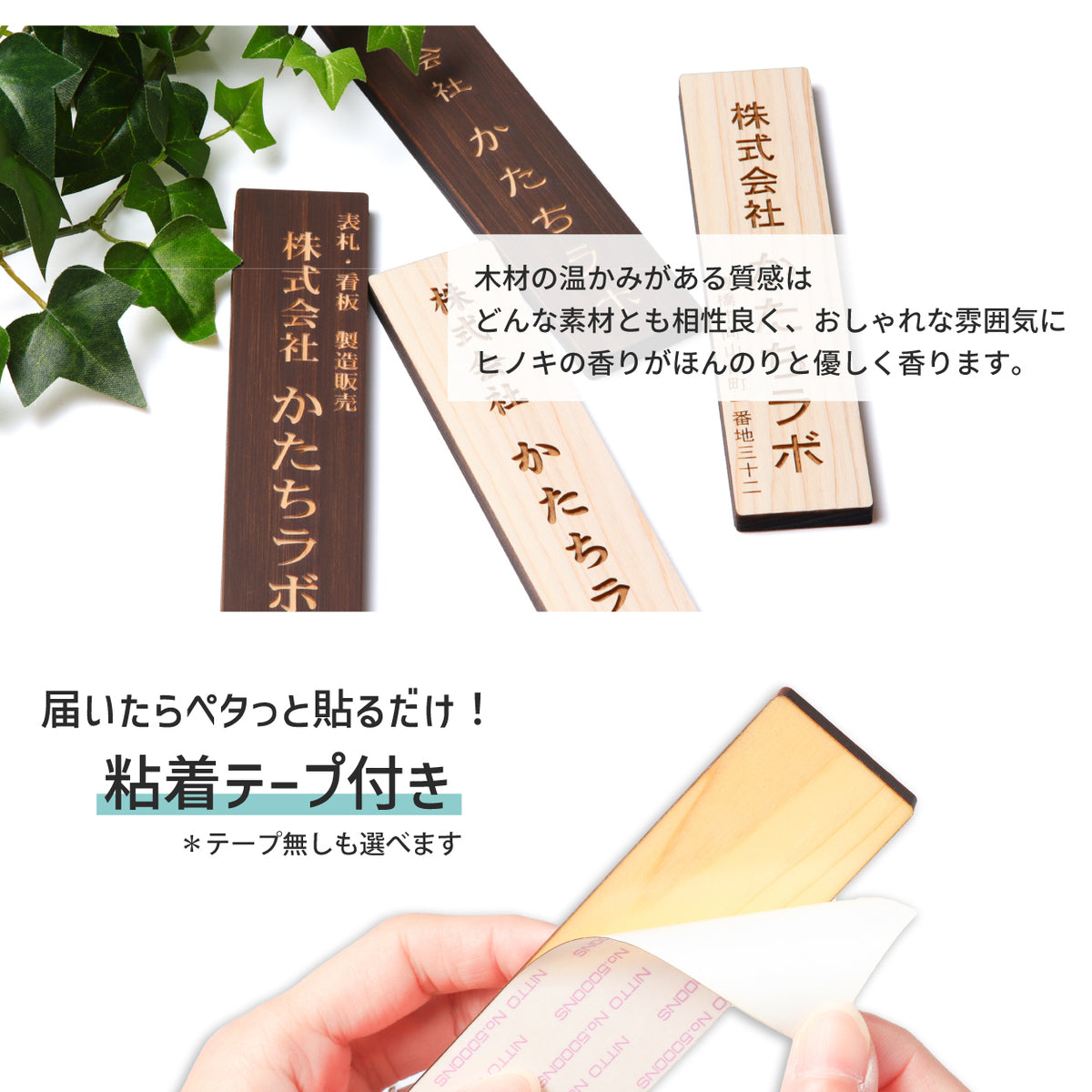 【~12:00注文で当日発送】木製 表札 会社 プレート オーダーメイド マグネット【縦型】S-L 国産ヒノキ ナチュラル ダークブラウン 貼るだけ 銘板 オフィス表札 名入れ無料 木の表札 法人 企業 店舗 社名 事務所 看板 ポスト 風水 あいち認証材 シール式 (配送2)