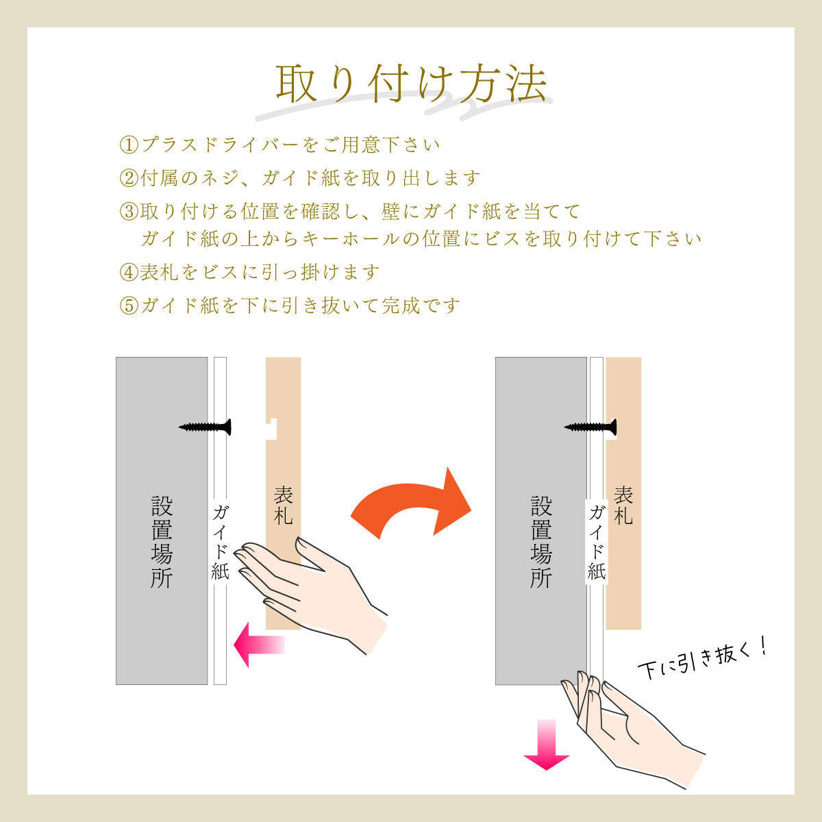 風水 表札 木製 銘木 奈良県産檜(ひのき)【現代の名工 監修】吉野桧 開運 天然木 木製表札 縁起の良いデザイン ヒノキ おしゃれ 和風 モダン 会社 戸建 玄関 門柱 伝統的 純和風 マンション オシャレ 運気を呼び込む オーダーメイド 正方形 四角 (配送4)
