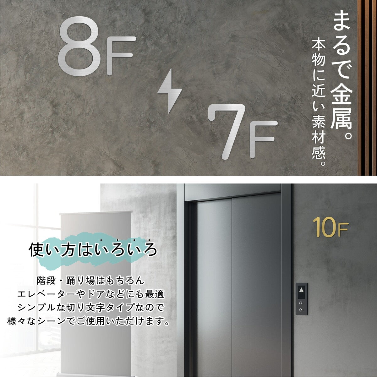 階数表示 選べる 3色 シルバー ゴールド ブロンズ 丸ゴシック体 金属調 アクリル製 サインプレート 数字 切文字 フロアナンバー フロアサイン フロアプレート 階段 表示 階数表示板 銀 金 銅 プレート (配送2)