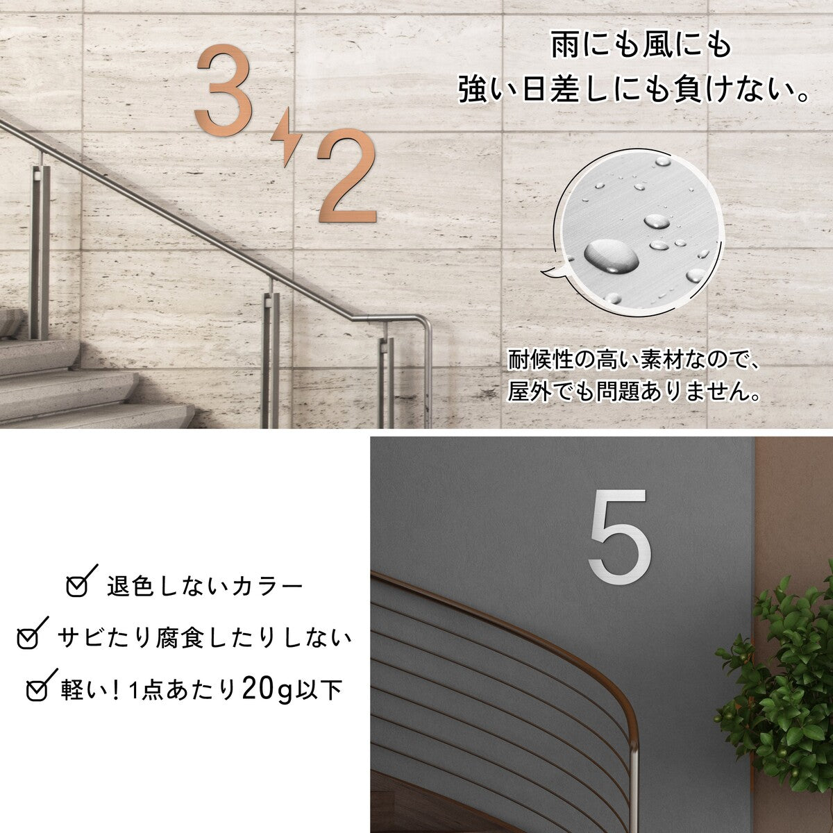 階数表示板 階段 数字 サイン【選べるカラー&数字】階数表示 プレート シルバー ゴールド ブロンズ ゴシック体 金属調 f ステッカー 切文字 メーカー 棟数 テープ付 屋外対応 シール式 日本製 (配送2)