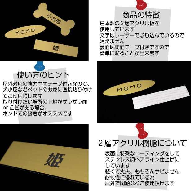 ペット表札 ネームプレート 真鍮風 ゴールド 長方形 ペットハウス ケージ 犬小屋 キャットハウス【一行専用】名札 名入れ おしゃれ 金 オーダー 屋外対応 簡単貼るだけシール式 (配送2)