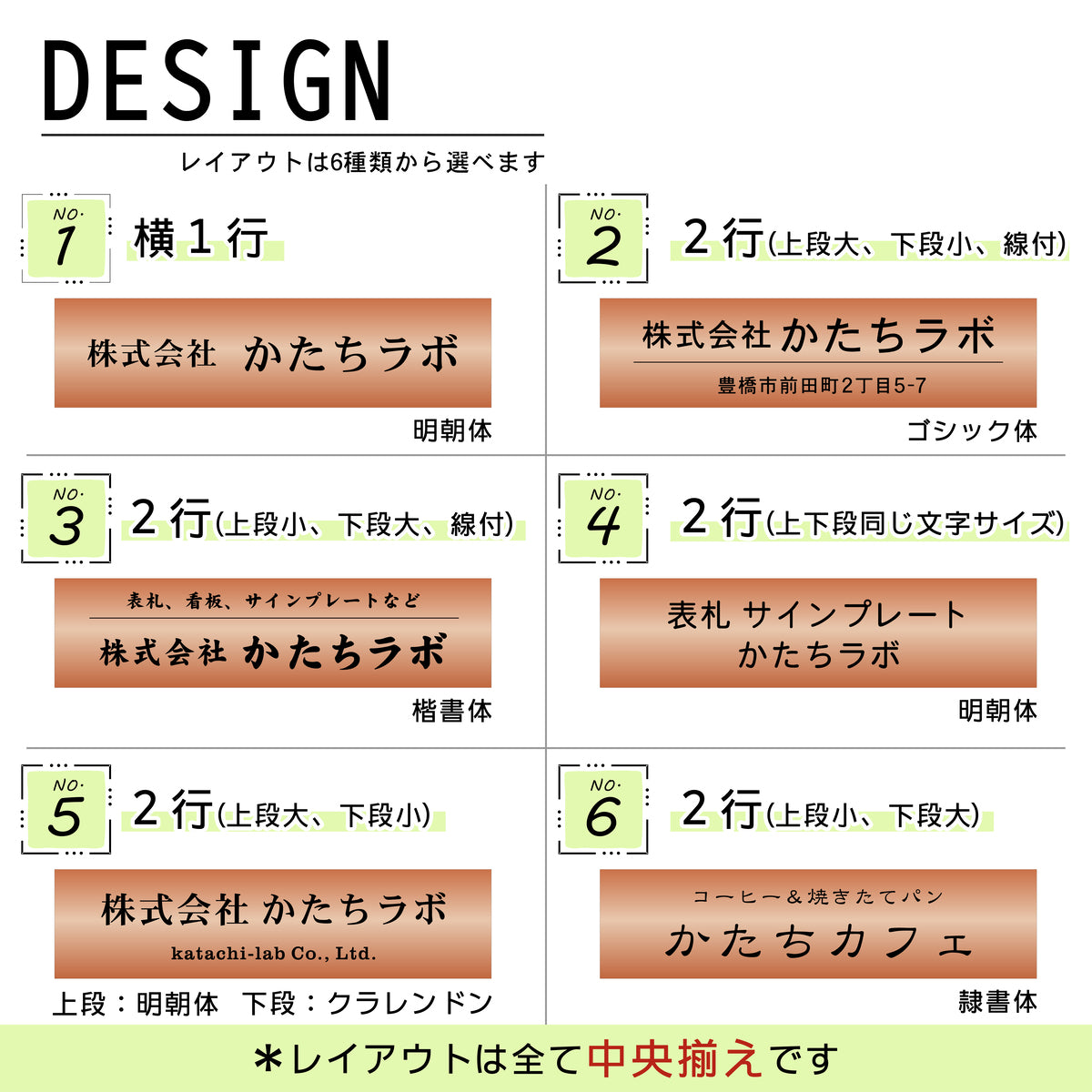 会社 表札 プレート L 300×80 銅板風 ブロンズ ステンレス調 オフィス表札 法人 企業 店舗 社名 事務所 個人名 看板 ポスト 屋外 おしゃれ オーダーメイド 作成 銅 シール ステッカー 名入れ 風水 ロゴ アクリル製 レーザー彫刻 屋外対応 シール式 (配送2)