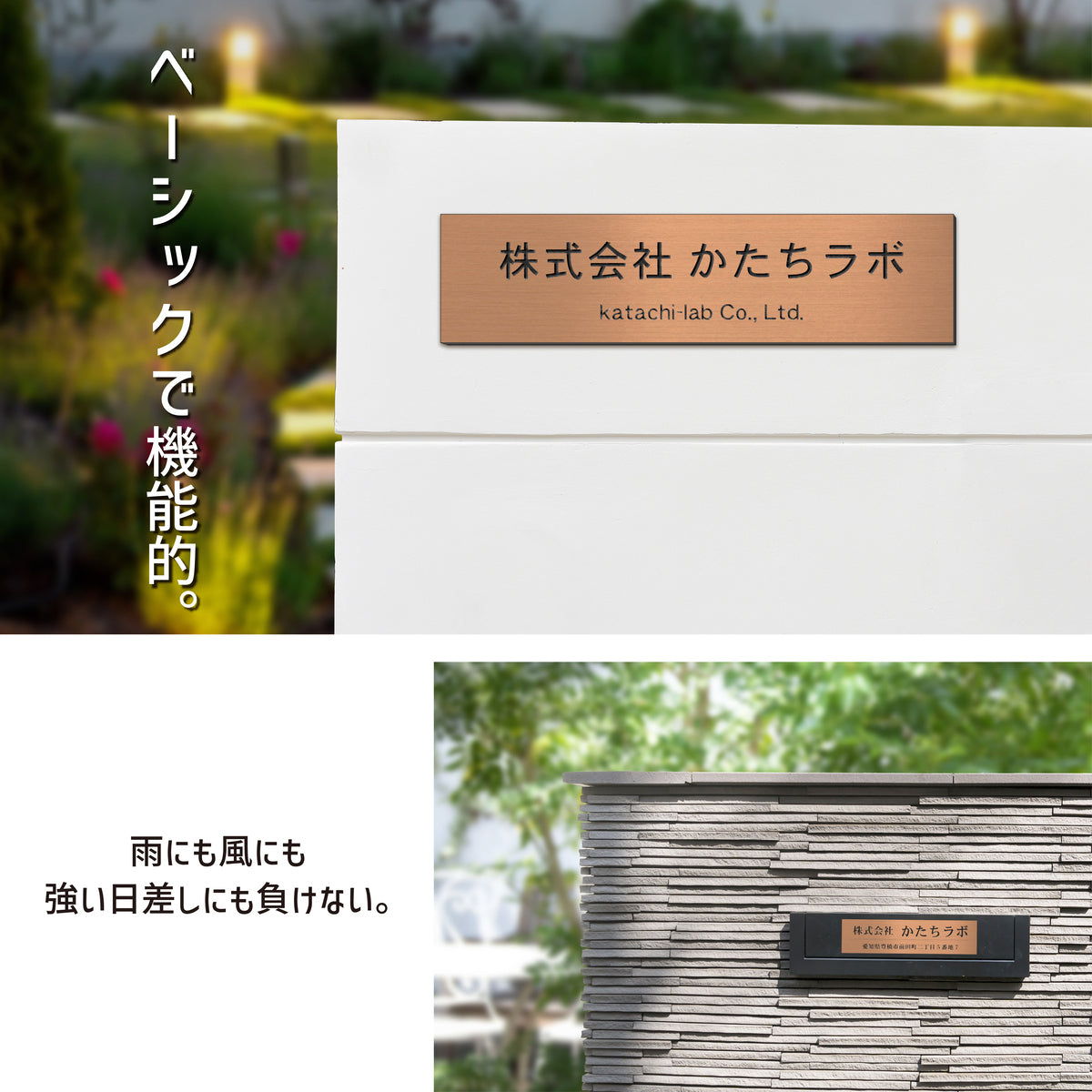 会社 表札 プレート L 300×80 銅板風 ブロンズ ステンレス調 オフィス表札 法人 企業 店舗 社名 事務所 個人名 看板 ポスト 屋外 おしゃれ オーダーメイド 作成 銅 シール ステッカー 名入れ 風水 ロゴ アクリル製 レーザー彫刻 屋外対応 シール式 (配送2)