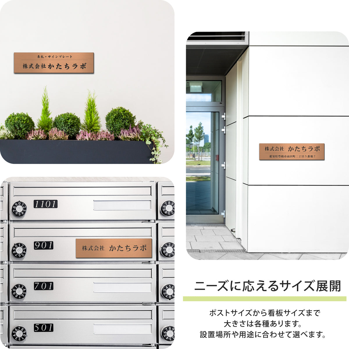 会社 表札 プレート L 300×80 銅板風 ブロンズ ステンレス調 オフィス表札 法人 企業 店舗 社名 事務所 個人名 看板 ポスト 屋外 おしゃれ オーダーメイド 作成 銅 シール ステッカー 名入れ 風水 ロゴ アクリル製 レーザー彫刻 屋外対応 シール式 (配送2)