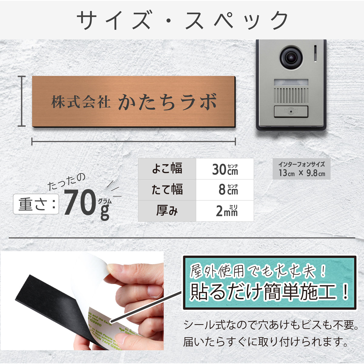 会社 表札 プレート L 300×80 銅板風 ブロンズ ステンレス調 オフィス表札 法人 企業 店舗 社名 事務所 個人名 看板 ポスト 屋外 おしゃれ オーダーメイド 作成 銅 シール ステッカー 名入れ 風水 ロゴ アクリル製 レーザー彫刻 屋外対応 シール式 (配送2)