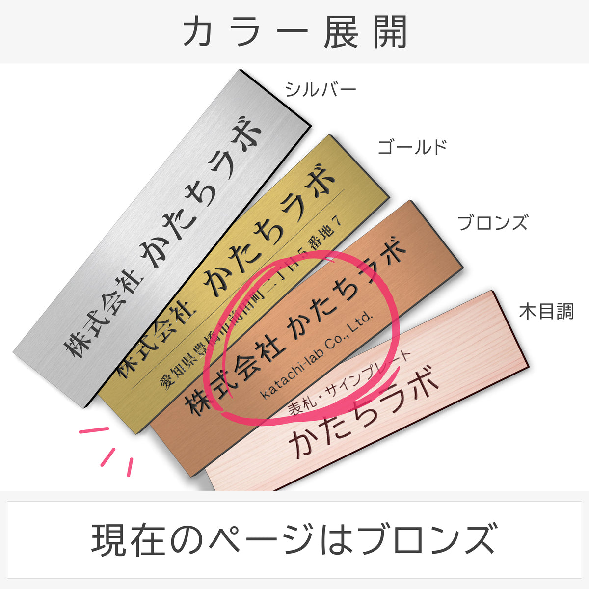 会社 表札 プレート L 300×80 銅板風 ブロンズ ステンレス調 オフィス表札 法人 企業 店舗 社名 事務所 個人名 看板 ポスト 屋外 おしゃれ オーダーメイド 作成 銅 シール ステッカー 名入れ 風水 ロゴ アクリル製 レーザー彫刻 屋外対応 シール式 (配送2)