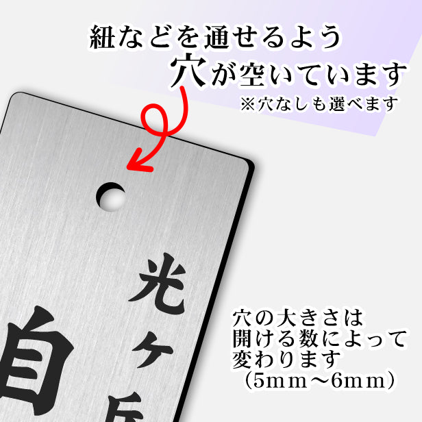 町内会 自治会 プレート L 200-80 ステンレス調 アクリル製 役員札 当番 プレート 札 おしゃれ 表札 看板 標札 表示板 班長 組長 会長 副会長 子ども110番 掃除当番 子供会 区長 会計 書記 理事 お祭り 選べる 穴 掛札 ネームプレート 彫込み(配送2)
