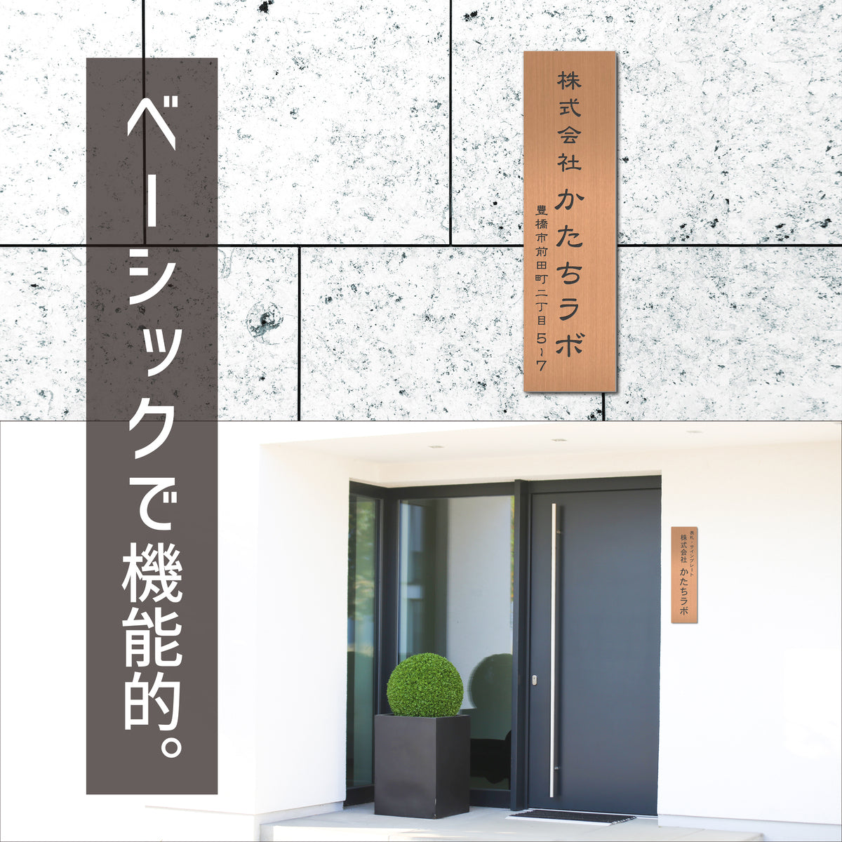 会社 表札 プレート 縦型 S 150×35 銅板風 ブロンズ ステンレス調 オフィス表札 法人 企業 店舗 社名 事務所 個人名 看板 ポスト 屋外 おしゃれ オーダーメイド 作成 銅 シール ステッカー 名入れ 風水 ロゴ アクリル製 レーザー彫刻 屋外対応 シール式 (配送2)
