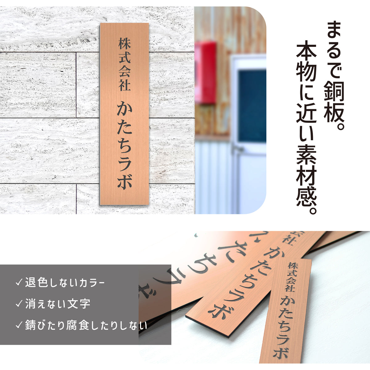 会社 表札 プレート 縦型 S 150×35 銅板風 ブロンズ ステンレス調 オフィス表札 法人 企業 店舗 社名 事務所 個人名 看板 ポスト 屋外 おしゃれ オーダーメイド 作成 銅 シール ステッカー 名入れ 風水 ロゴ アクリル製 レーザー彫刻 屋外対応 シール式 (配送2)