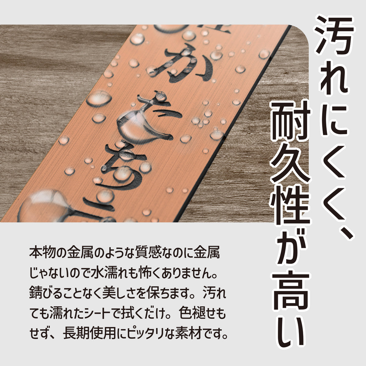 会社 表札 プレート 縦型 S 150×35 銅板風 ブロンズ ステンレス調 オフィス表札 法人 企業 店舗 社名 事務所 個人名 看板 ポスト 屋外 おしゃれ オーダーメイド 作成 銅 シール ステッカー 名入れ 風水 ロゴ アクリル製 レーザー彫刻 屋外対応 シール式 (配送2)