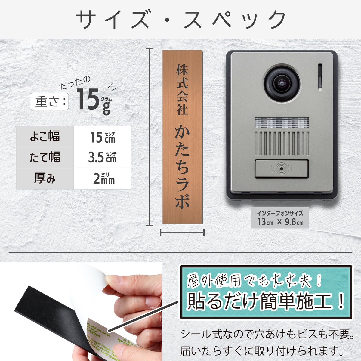 会社 表札 プレート 縦型 S 150×35 銅板風 ブロンズ ステンレス調 オフィス表札 法人 企業 店舗 社名 事務所 個人名 看板 ポスト 屋外 おしゃれ オーダーメイド 作成 銅 シール ステッカー 名入れ 風水 ロゴ アクリル製 レーザー彫刻 屋外対応 シール式 (配送2)