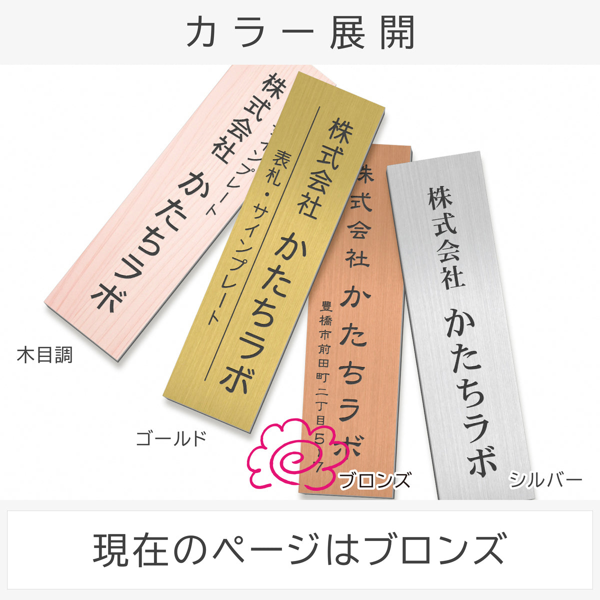 会社 表札 プレート 縦型 LL 450×120 銅板風 ブロンズ ステンレス調 オフィス表札 法人 企業 店舗 社名 事務所 個人名 看板 ポスト 屋外 おしゃれ オーダーメイド 作成 銅 シール ステッカー マンション 大きい ロゴ アクリル製 レーザー彫刻 屋外対応 シール式 (配送4)