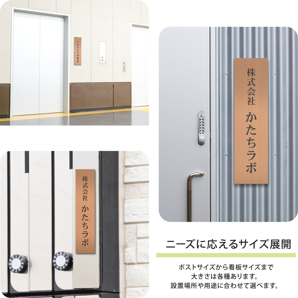 会社 表札 プレート 縦型 LL 450×120 銅板風 ブロンズ ステンレス調 オフィス表札 法人 企業 店舗 社名 事務所 個人名 看板 ポスト 屋外 おしゃれ オーダーメイド 作成 銅 シール ステッカー マンション 大きい ロゴ アクリル製 レーザー彫刻 屋外対応 シール式 (配送4)