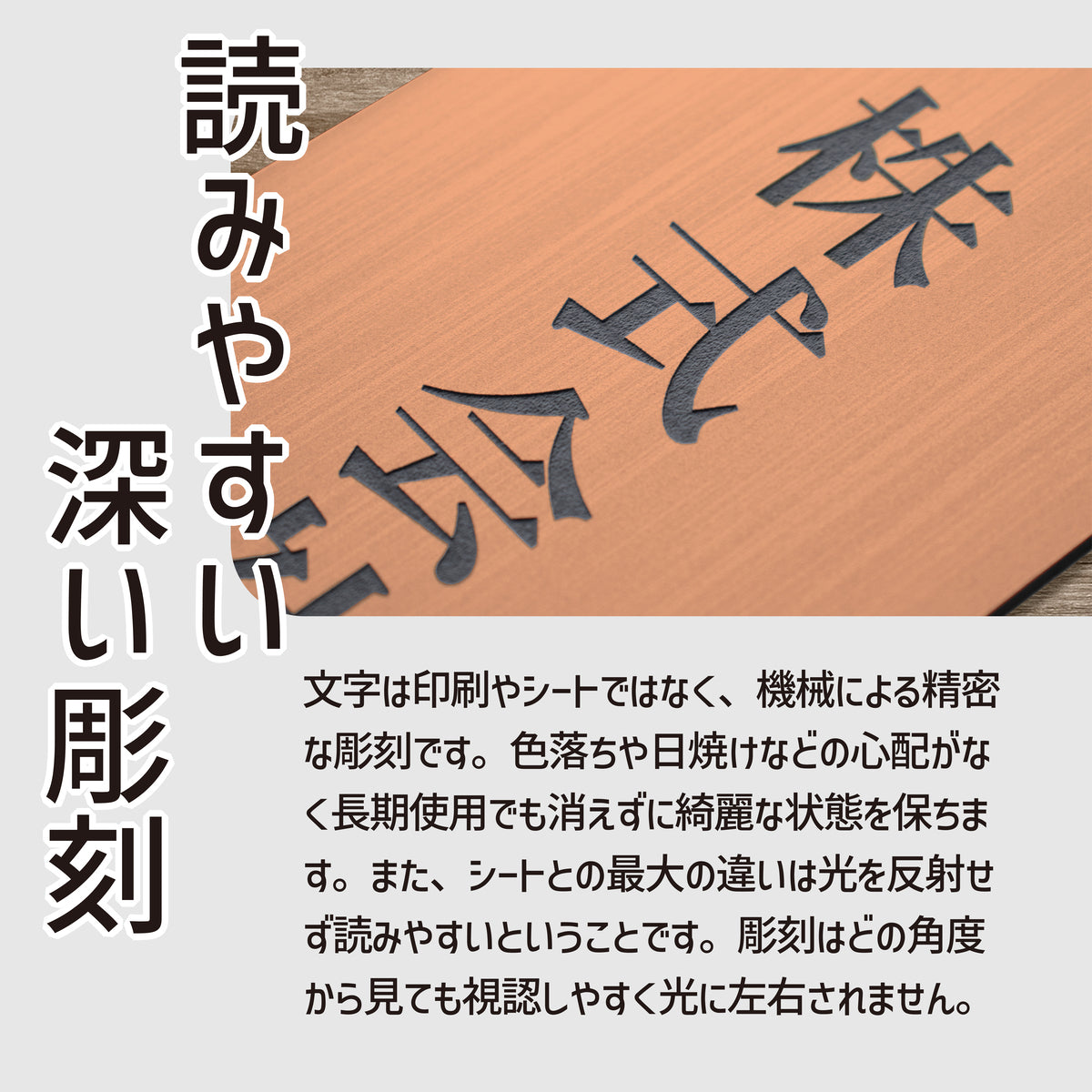 会社 表札 プレート 縦型 LL 450×120 銅板風 ブロンズ ステンレス調 オフィス表札 法人 企業 店舗 社名 事務所 個人名 看板 ポスト 屋外 おしゃれ オーダーメイド 作成 銅 シール ステッカー マンション 大きい ロゴ アクリル製 レーザー彫刻 屋外対応 シール式 (配送4)