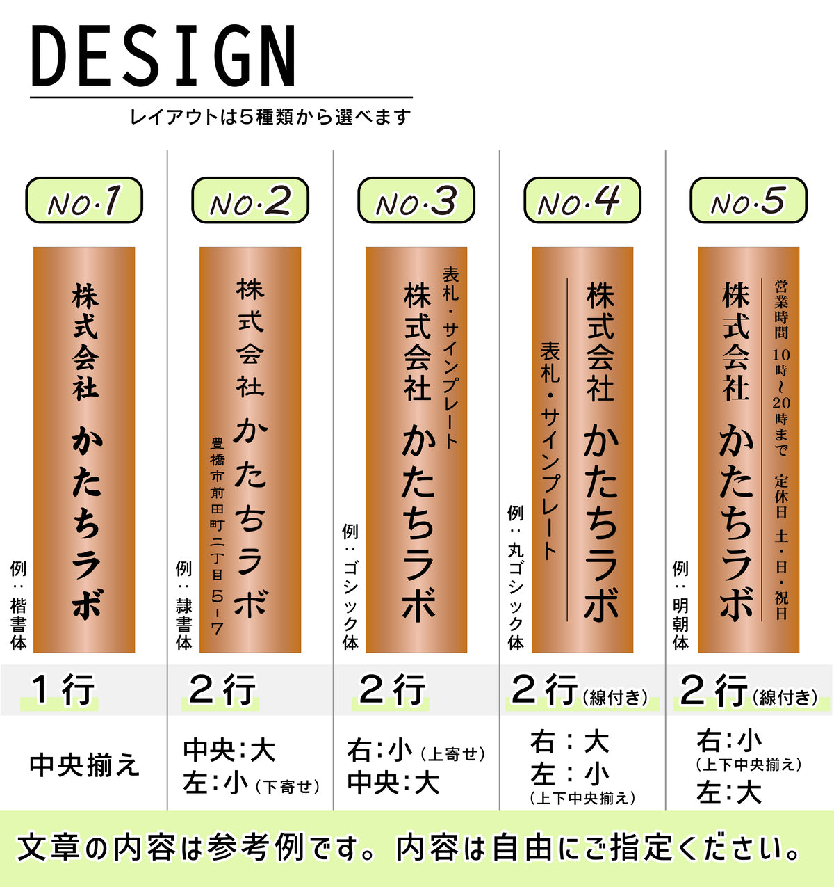 会社 表札 プレート 縦型 LL 450×120 銅板風 ブロンズ ステンレス調 オフィス表札 法人 企業 店舗 社名 事務所 個人名 看板 ポスト 屋外 おしゃれ オーダーメイド 作成 銅 シール ステッカー マンション 大きい ロゴ アクリル製 レーザー彫刻 屋外対応 シール式 (配送4)