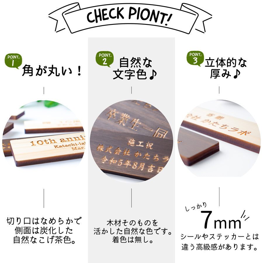 【楽天1位】【~12:00注文で当日発送】木製 寄贈プレート マグネット S-L 選べる3サイズ×2色 表題 題名 名入れ無料 国産ヒノキ 卒業 卒園 オーダーメイド おしゃれ 文字 メッセージ ギフト プレゼント タイトル 寄付 寄附 献上 進呈 贈呈 献呈 寄進 シール式 (配送2)