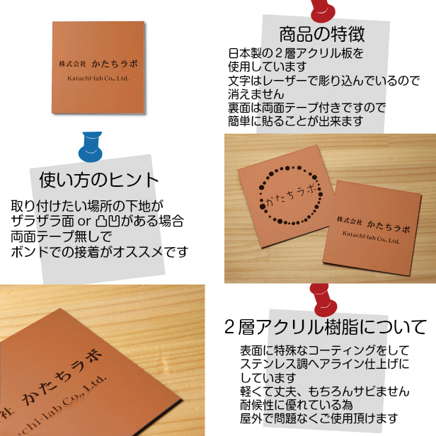 看板 プレート 表札 会社 事務所 【M】 300mm×300mm 正方形 銅板風 ブロンズ オフィス 法人 企業 店舗 開業 独立 名入れ ネームプレート ドアプレート おしゃれ 銅 シール式 シンプル 大きい マンション アクリル製 レーザー彫刻 屋外対応 (配送4)