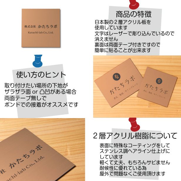 【データ入稿専用商品】 看板 表札 プレート【S】200mm×200mm 銅板風 ブロンズ 正方形 オフィス 法人 企業 店舗 開業 独立 名入れ ネームプレート ドアプレート おしゃれ 銅 シール式 シンプル 大きい マンション アクリル製 レーザー彫刻 屋外対応 (配送4)