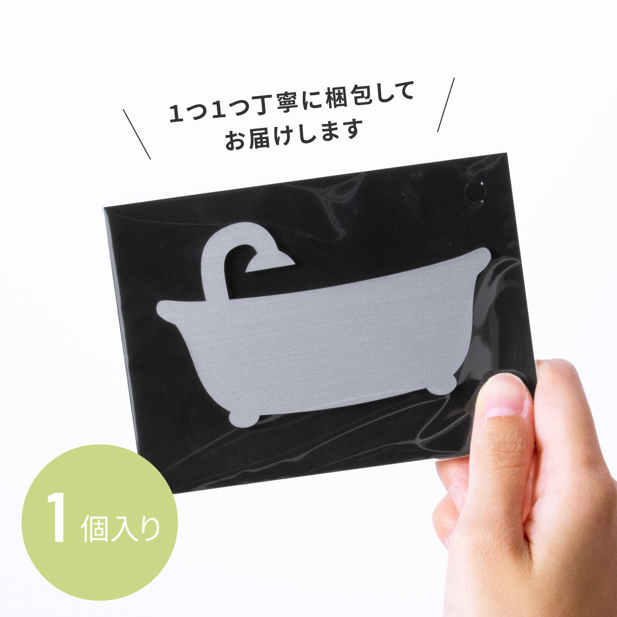 【3色】 バスサイン バスルーム バスタブ ステンレス調 サインプレート ステッカー ピクトサイン マーク お風呂 バス 浴室 温泉 BATH サイン ドア 壁 ドアプレート 案内板 表示板 室名札 室名サイン プレート ルームサイン おしゃれ 屋外対応 シール式 (配送2)