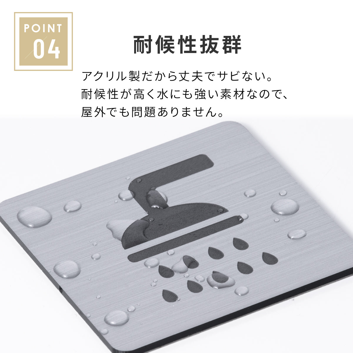 【3色】シャワールームサイン シャワー室 マーク プレート ステンレス調 シルバー ゴールド ブロンズの3色から選べる オシャレ シャワー表示 分かりやすいピクトサイン 屋外対応 シール式 (配送2)