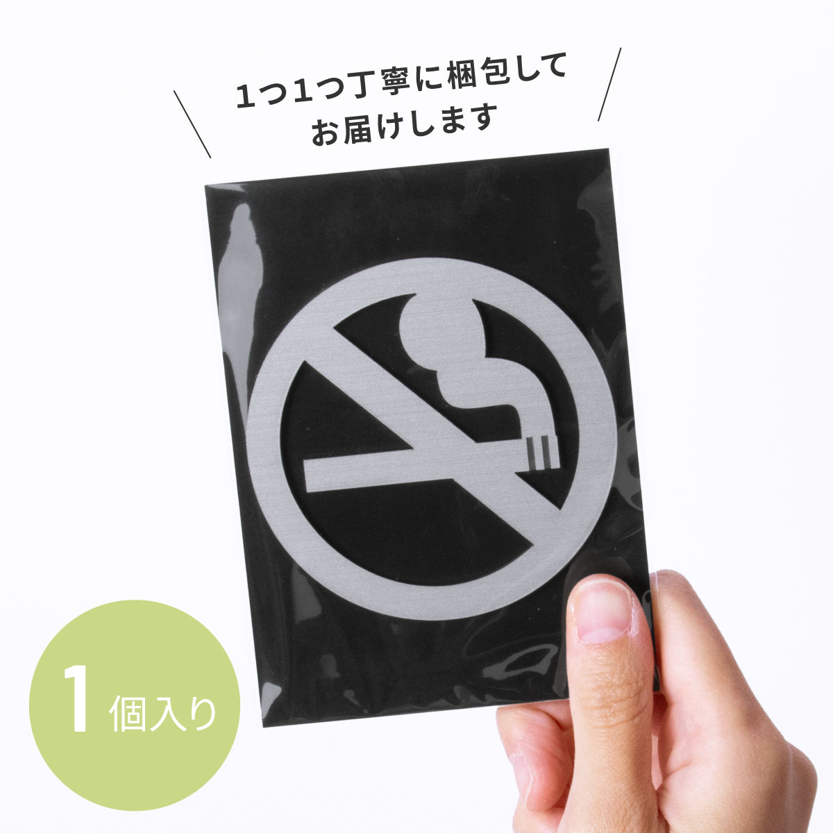 【3色】禁煙サインプレート 日本語が分からない人にも伝わりやすい ピクトグラム 禁煙マーク タバコを吸わないで ステンレス調 シルバーゴールドブロンズの3色から選べる 銀 金 銅 屋外対応 シール式 (配送2)