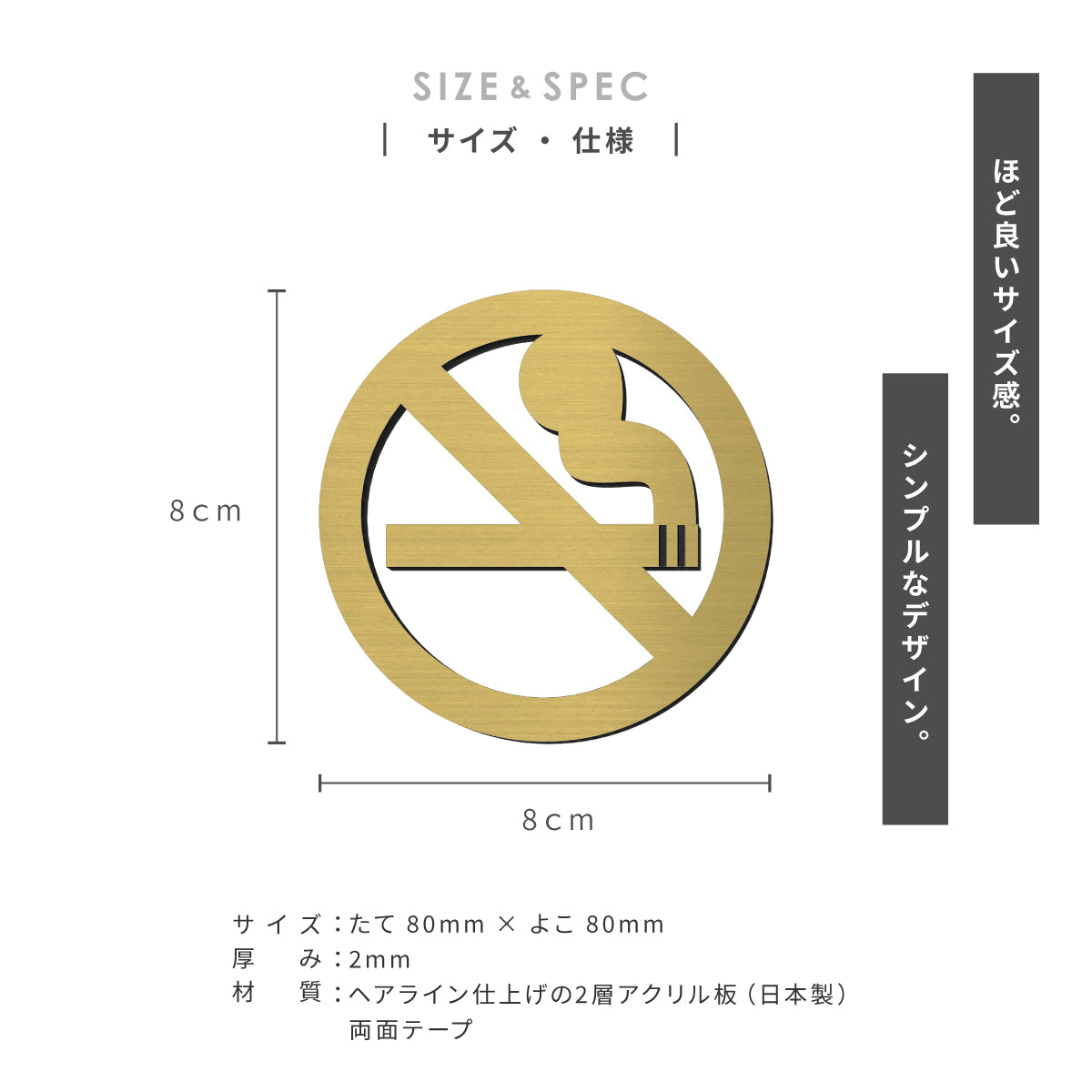 【3色】禁煙サインプレート 日本語が分からない人にも伝わりやすい ピクトグラム 禁煙マーク タバコを吸わないで ステンレス調 シルバーゴールドブロンズの3色から選べる 銀 金 銅 屋外対応 シール式 (配送2)