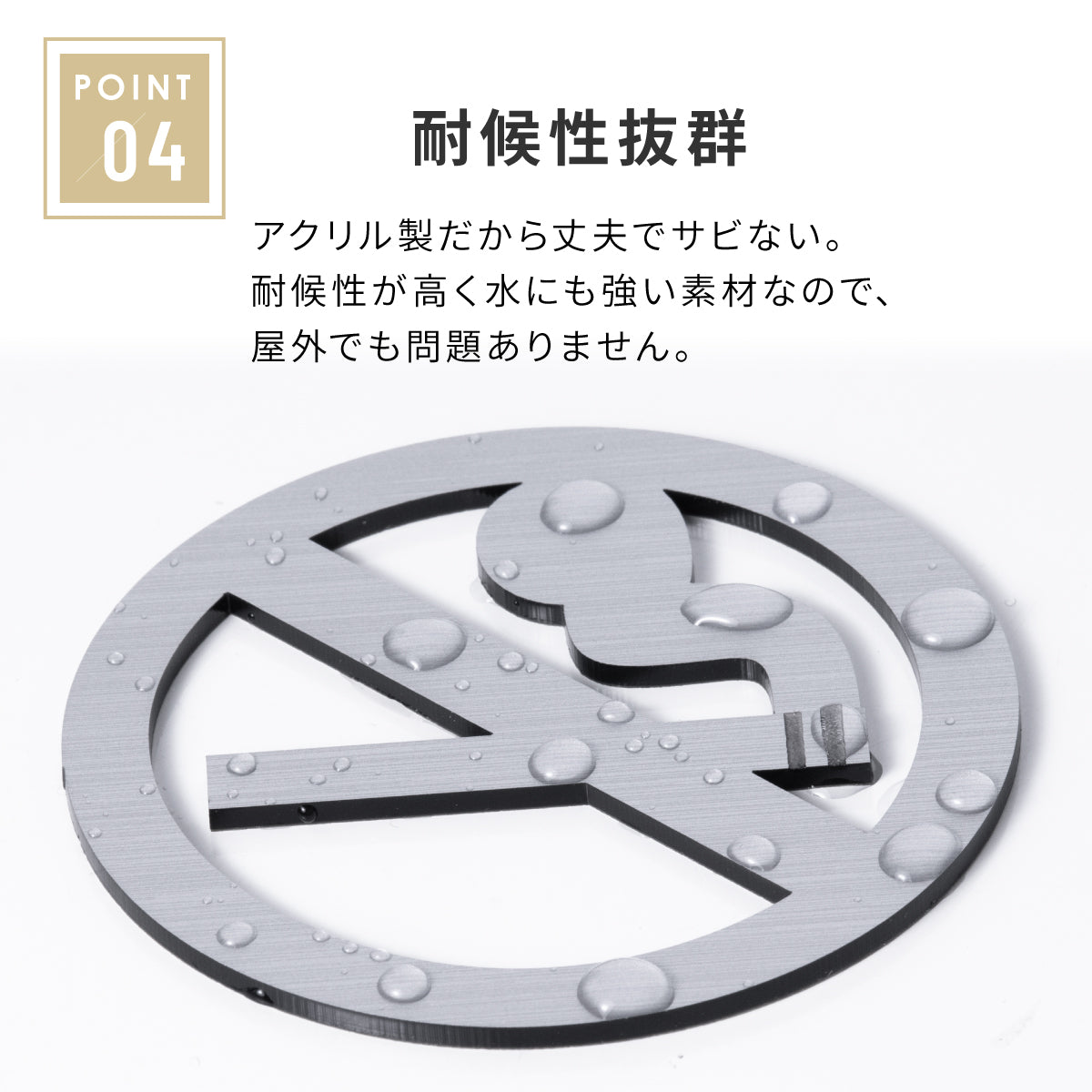 【3色】禁煙サインプレート 日本語が分からない人にも伝わりやすい ピクトグラム 禁煙マーク タバコを吸わないで ステンレス調 シルバーゴールドブロンズの3色から選べる 銀 金 銅 屋外対応 シール式 (配送2)