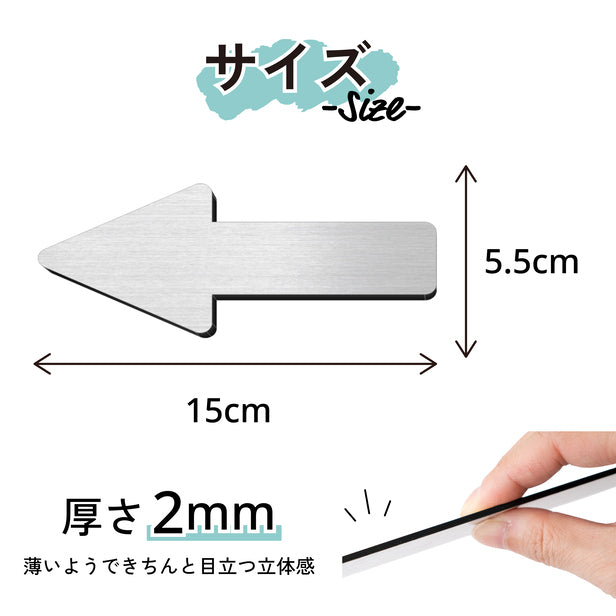 【BIG】【3色】大きい矢印サイン Arrow Sign アロー サインプレート ステンレス調シルバー 真鍮風ゴールド 銅板風ブロンズから選べる ドアプレート トイレマーク 方向表示 屋外対応 シール式 (配送2)