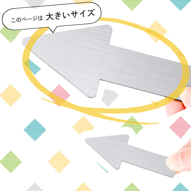 【BIG】【3色】大きい矢印サイン Arrow Sign アロー サインプレート ステンレス調シルバー 真鍮風ゴールド 銅板風ブロンズから選べる ドアプレート トイレマーク 方向表示 屋外対応 シール式 (配送2)