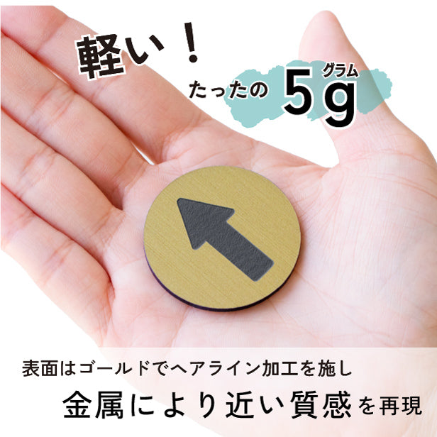 矢印 ドアプレート サイン 丸型 真鍮風 ゴールド やじるし マーク 小さい 丸い おしゃれ サインプレート 円形 ドアや扉 トイレマークと一緒に Arrow Sign 方向 進行方向 案内表示 金 屋外対応 シール式 (配送2)
