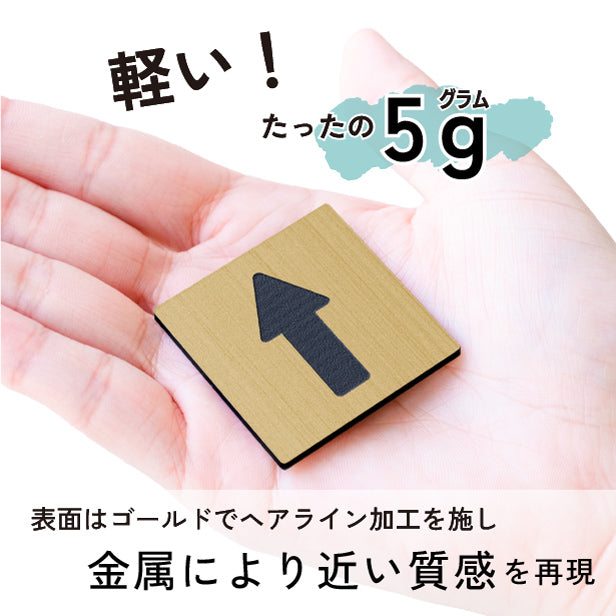 矢印 ドアプレート サイン 四角 真鍮風 ゴールド やじるしマーク 小さい おしゃれ サインプレート ドアや扉 トイレマーク Arrow Sign 方向 進行方向 案内表示 金 屋外対応 シール式 (配送2)